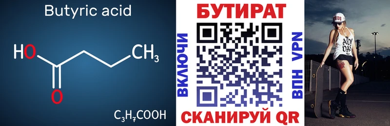 мориарти Telegram купить сайты мега сайт Кировск БУТИРАТ вода