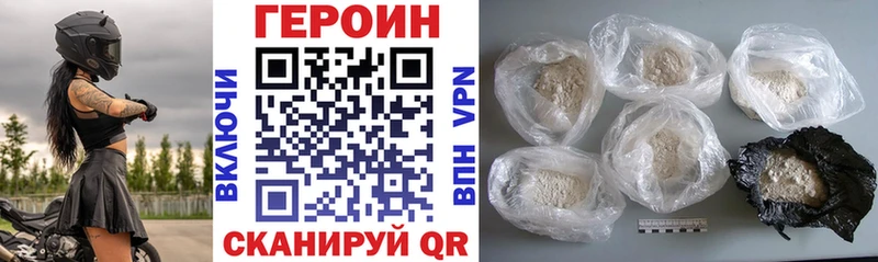 Героин белый площадка Telegram Кировск