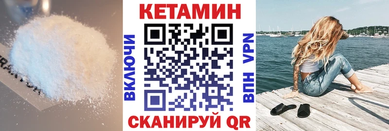 Кетамин ketamine Кировск